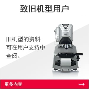 致舊機(jī)型用戶(hù) 舊機(jī)型的資料可在用戶(hù)支持中查閱。[更多內(nèi)容]
