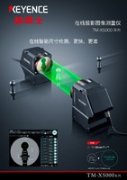 TM-X5000 系列 在線投影圖像測(cè)量儀 產(chǎn)品目錄