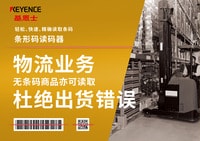 BT 系列 輕松、快速、精確讀取條碼 物流業(yè)務(wù)無(wú)條碼商品亦可讀取杜絕出貨錯(cuò)誤